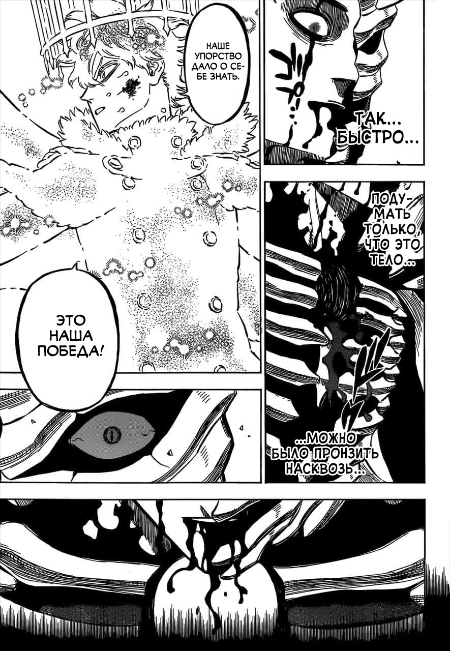 Read Чёрный клевер Manga Online