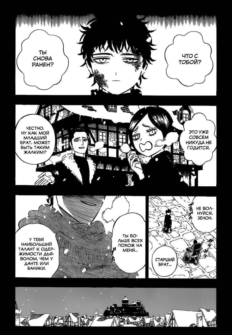 Read Чёрный клевер Manga Online