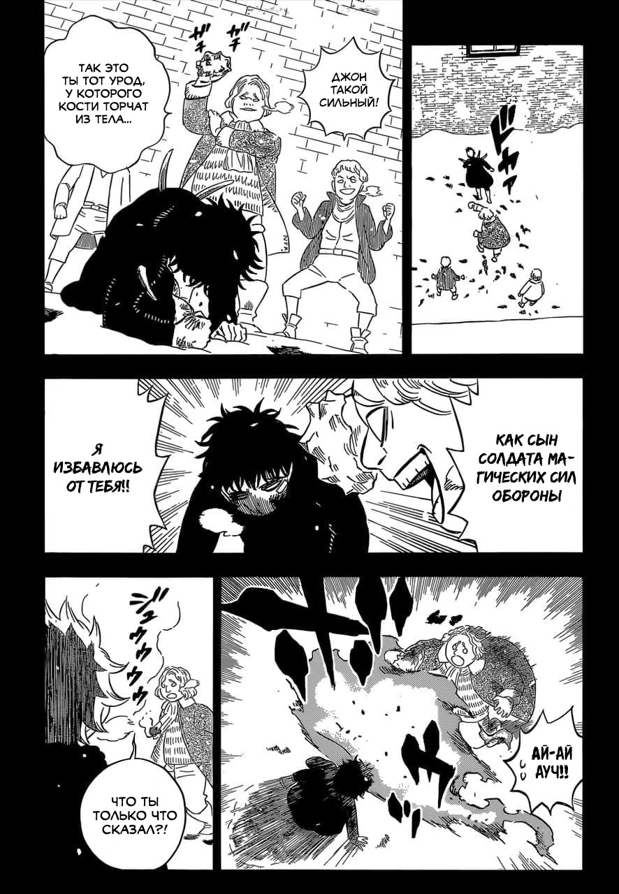 Read Чёрный клевер Manga Online