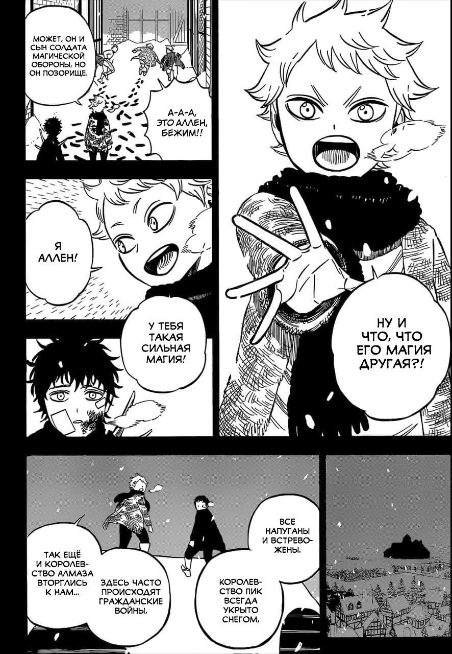 Read Чёрный клевер Manga Online