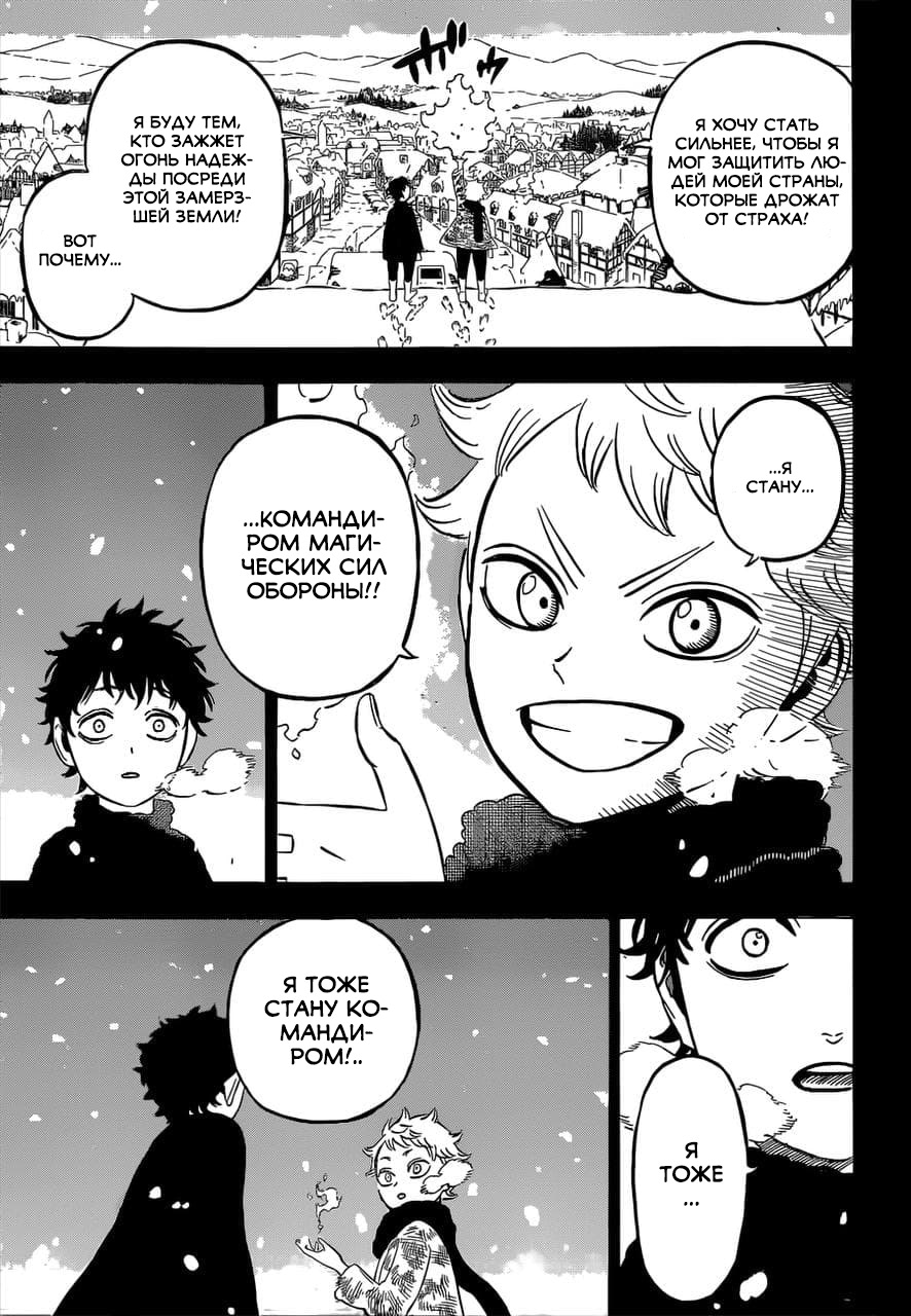 Read Чёрный клевер Manga Online