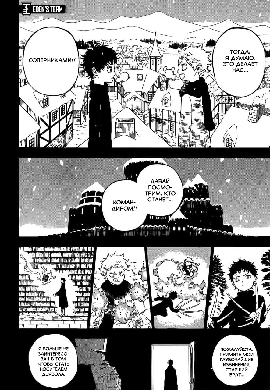 Read Чёрный клевер Manga Online