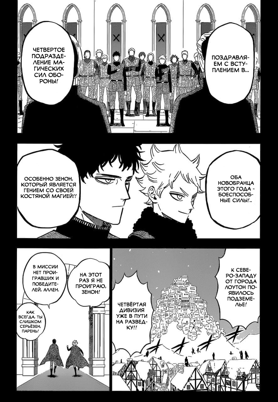 Read Чёрный клевер Manga Online
