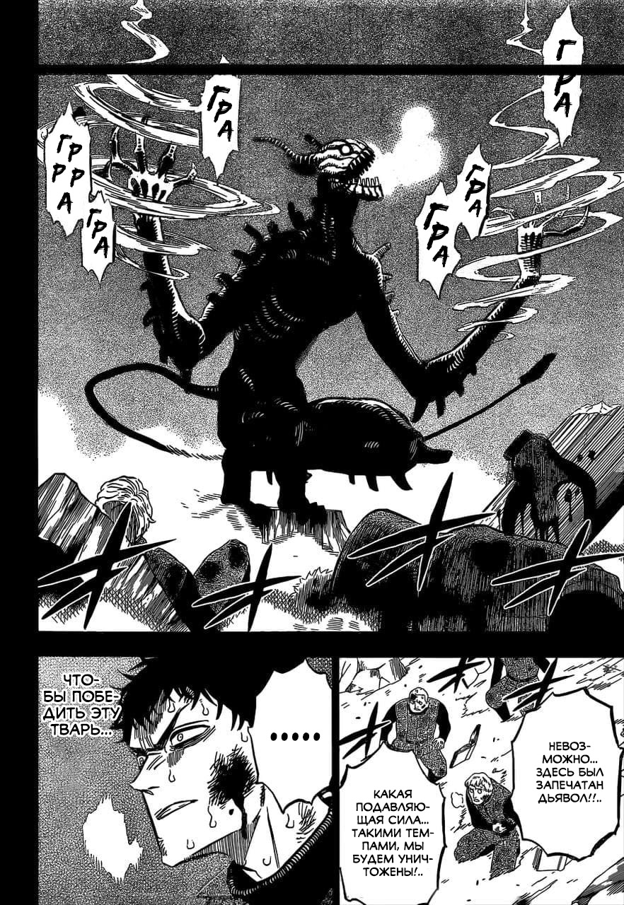 Read Чёрный клевер Manga Online