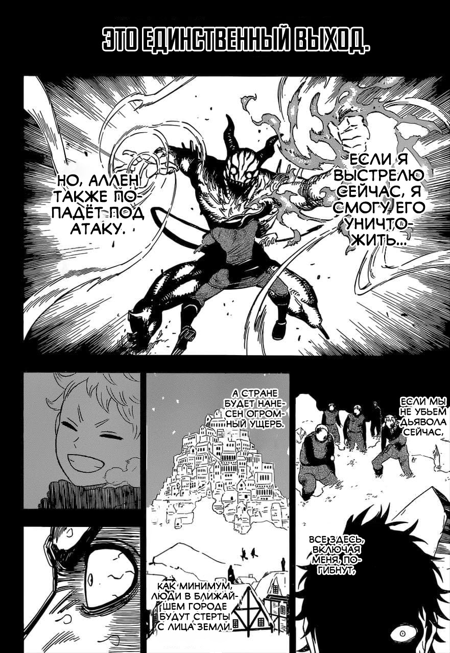 Read Чёрный клевер Manga Online