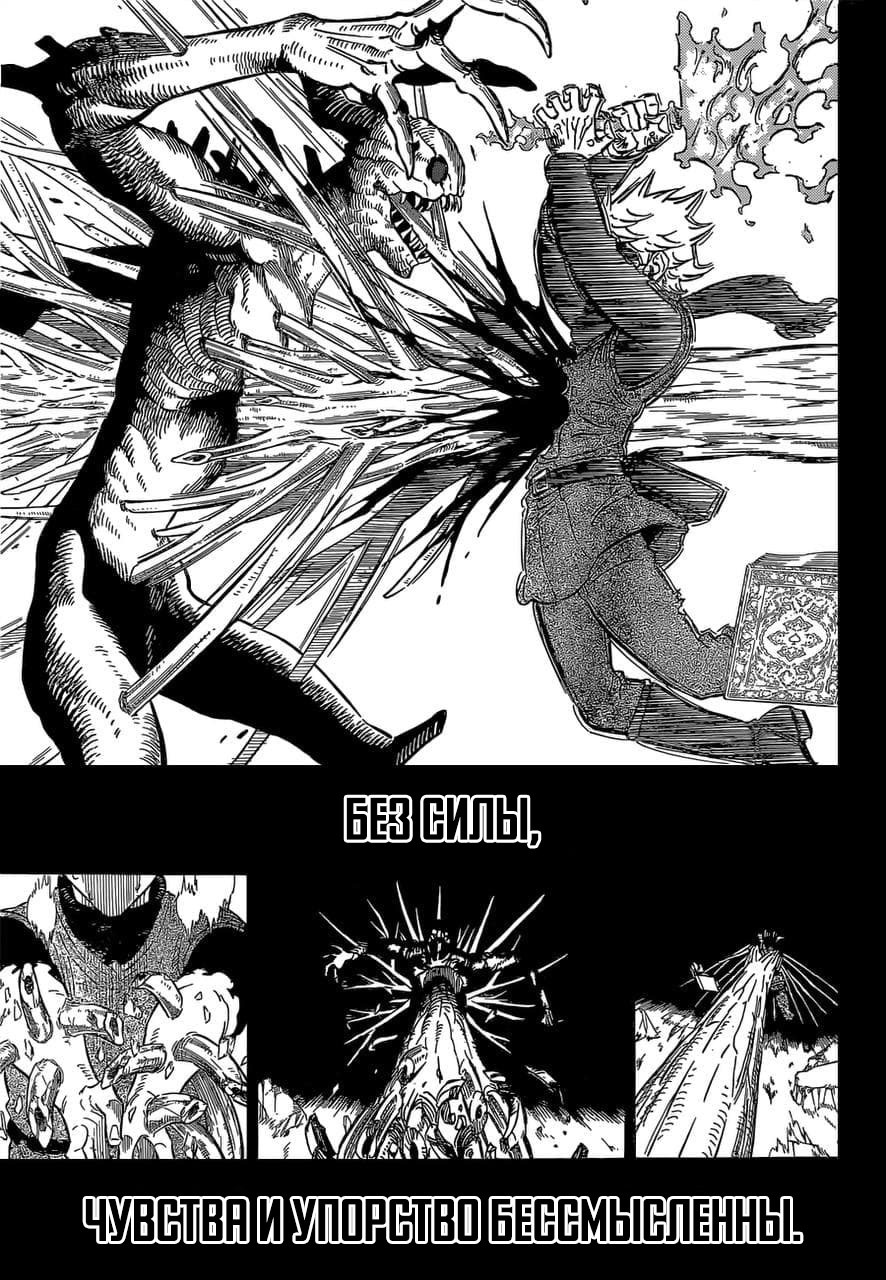 Read Чёрный клевер Manga Online