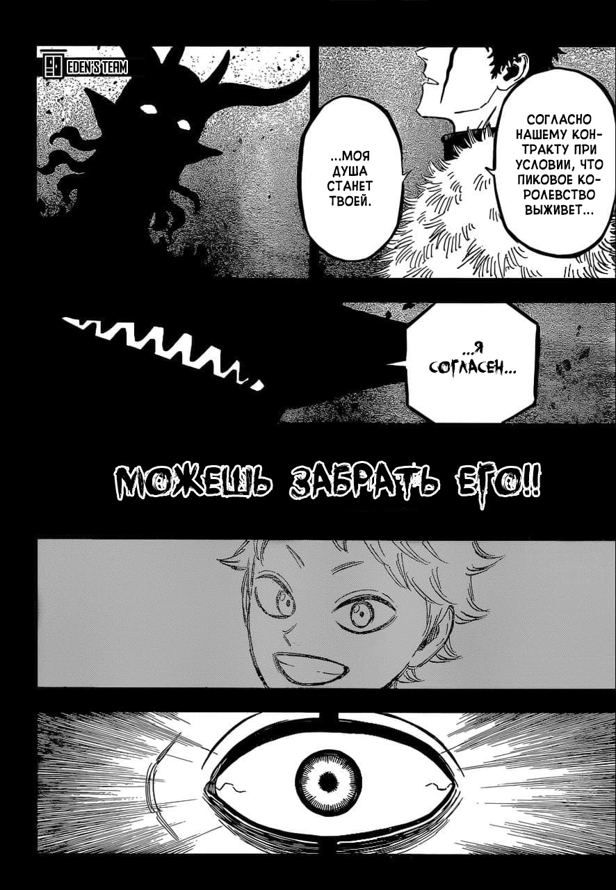 Read Чёрный клевер Manga Online