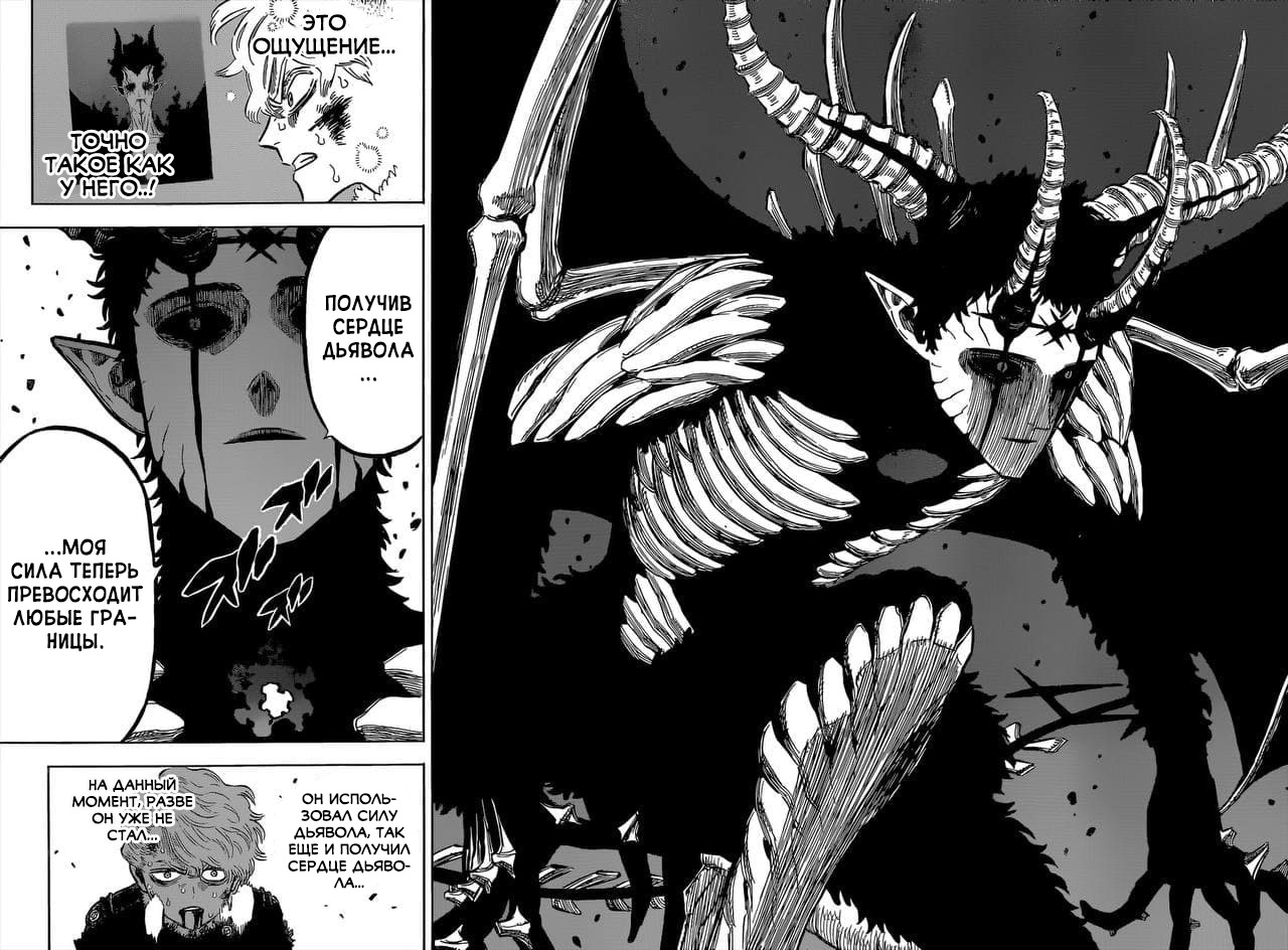 Read Чёрный клевер Manga Online