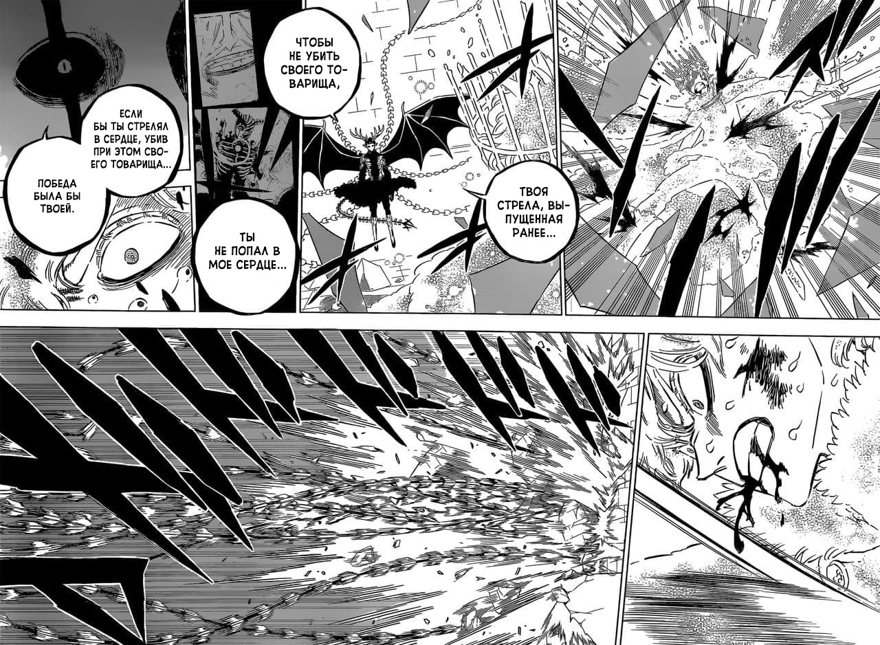 Read Чёрный клевер Manga Online