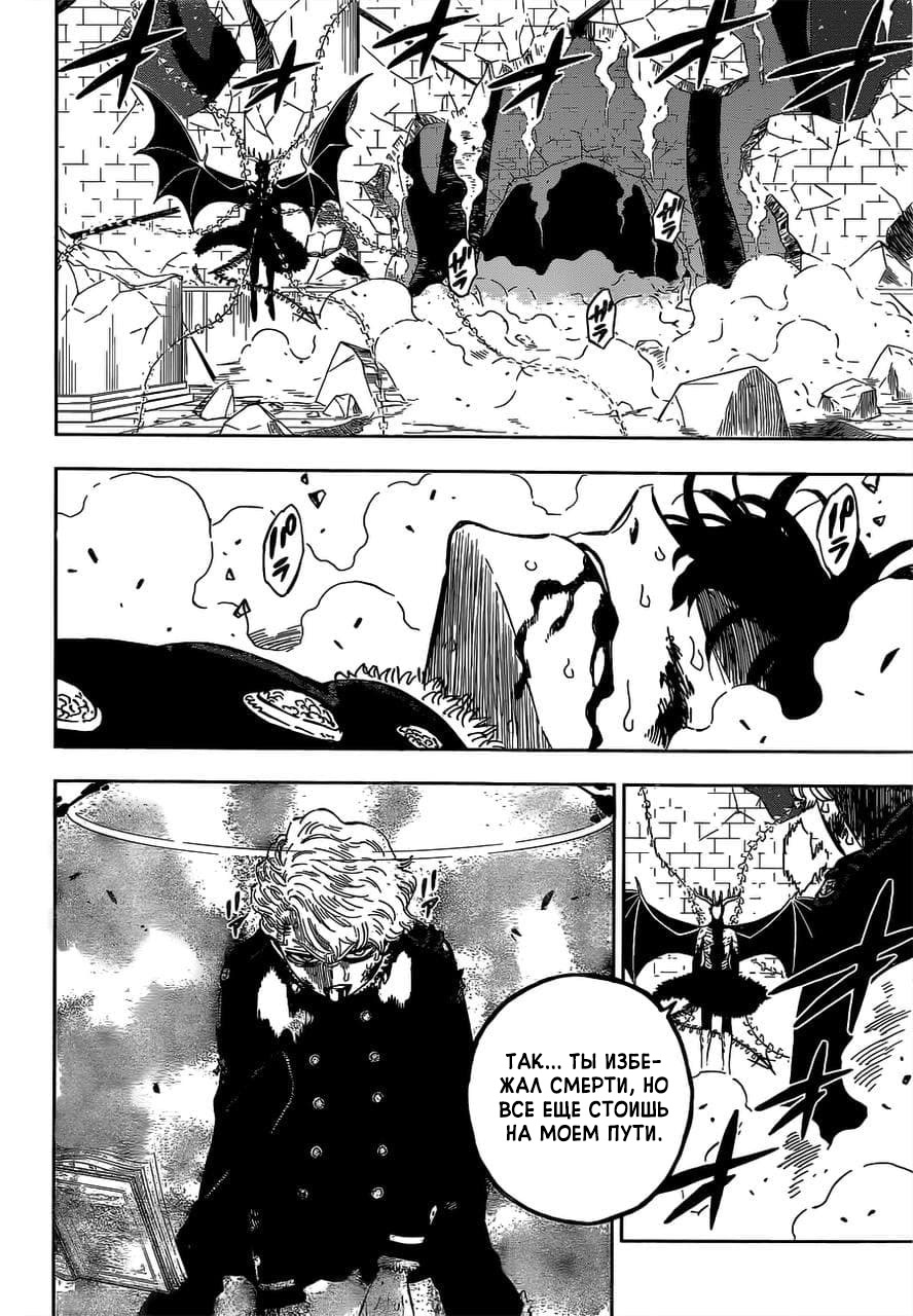 Read Чёрный клевер Manga Online