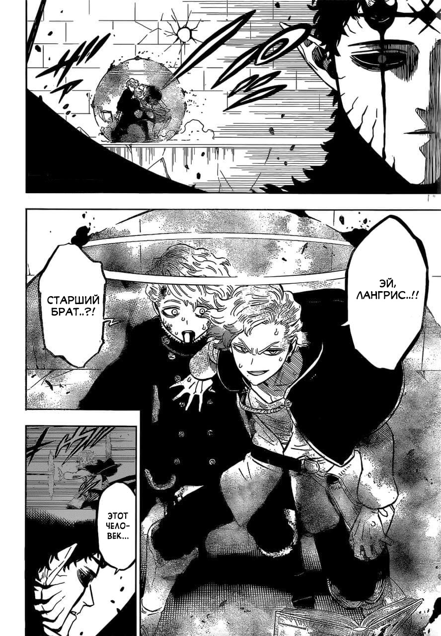 Read Чёрный клевер Manga Online