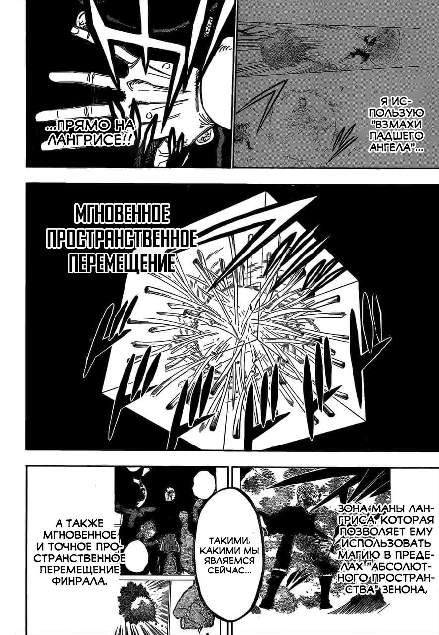 Read Чёрный клевер Manga Online