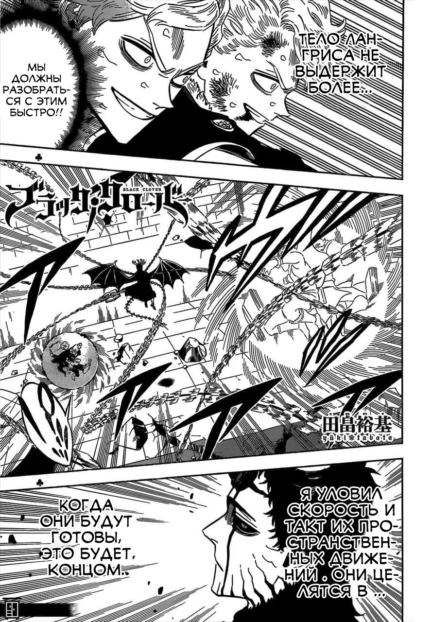 Read Чёрный клевер Manga Online