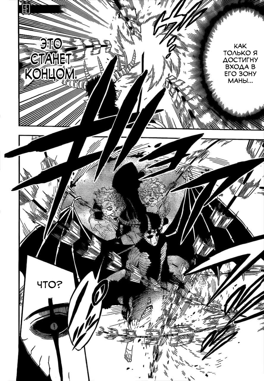Read Чёрный клевер Manga Online