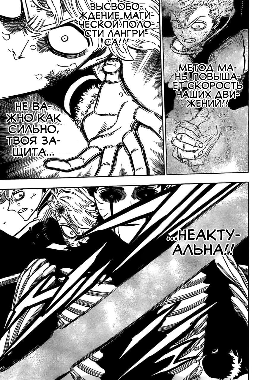 Read Чёрный клевер Manga Online