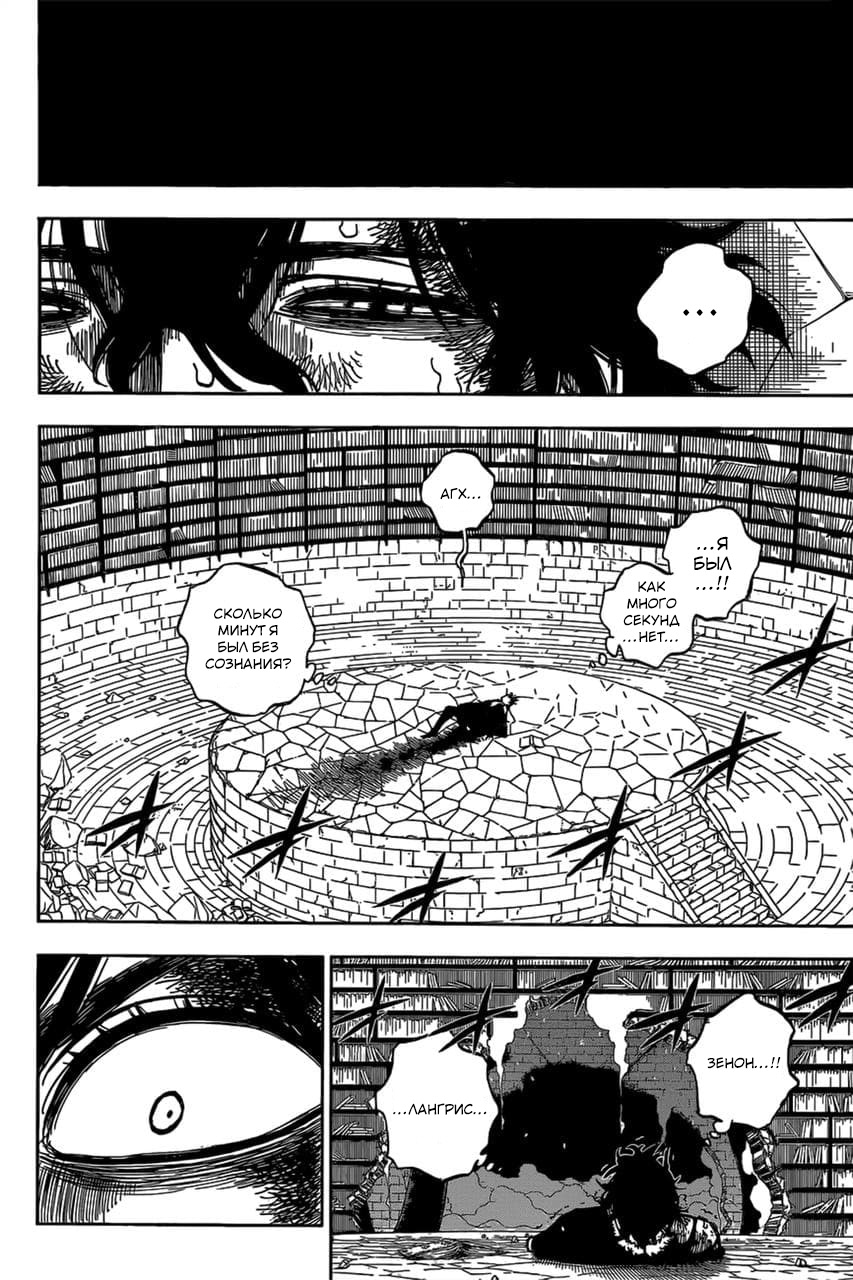 Read Чёрный клевер Manga Online