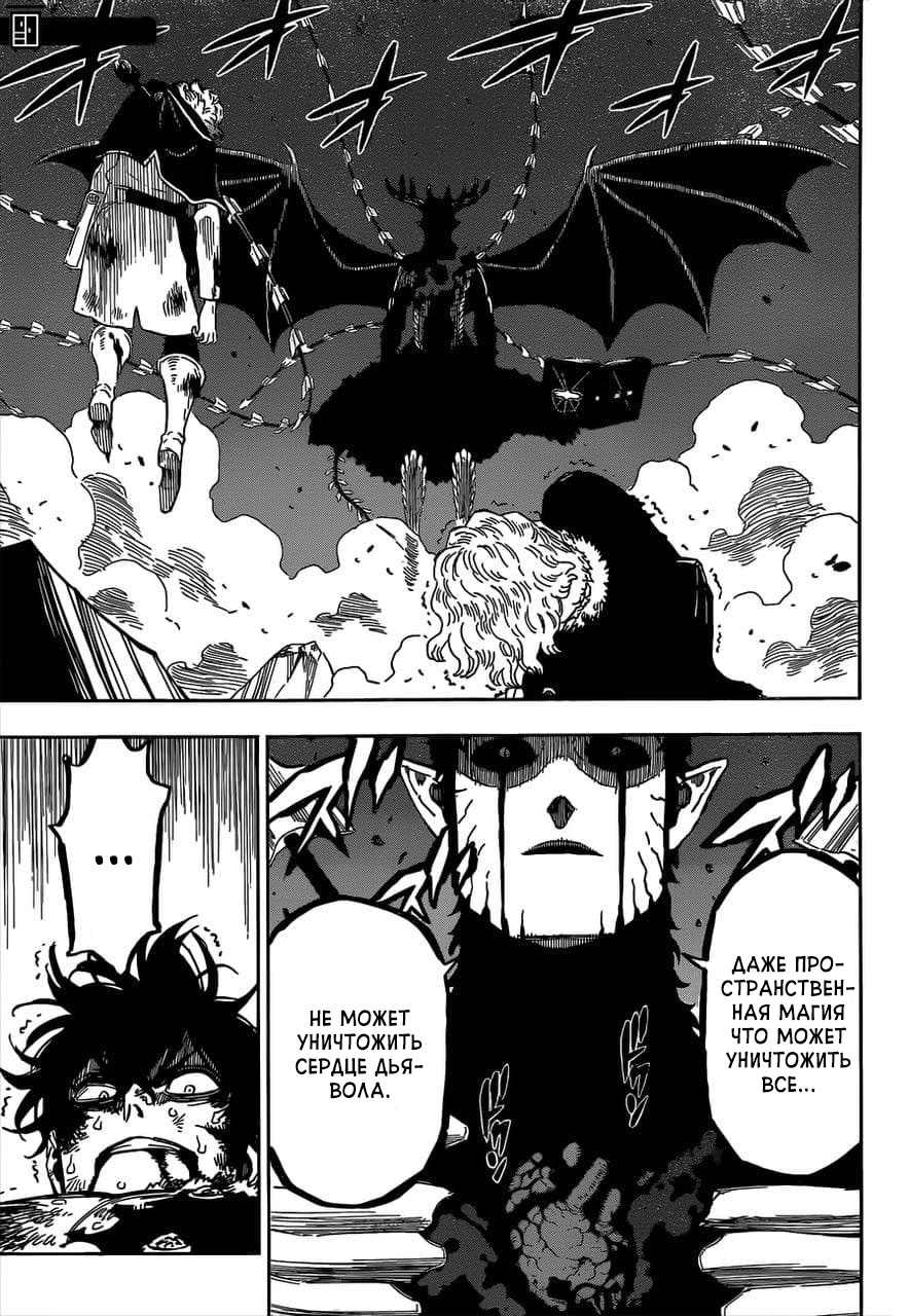 Read Чёрный клевер Manga Online
