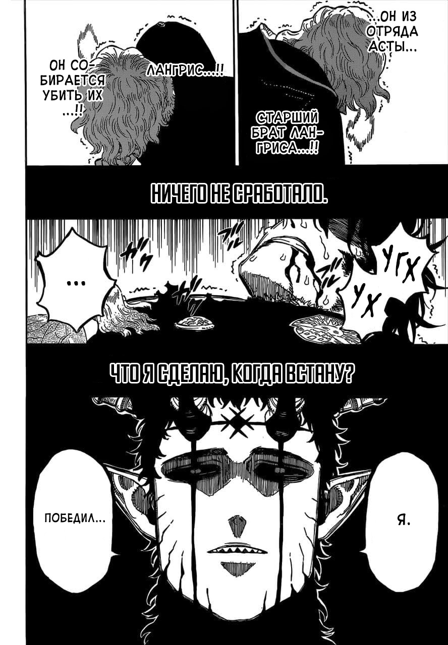 Read Чёрный клевер Manga Online