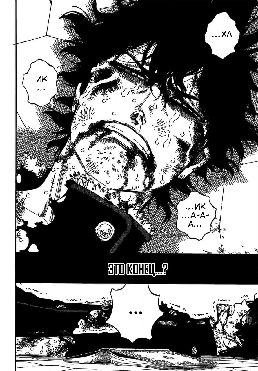 Read Чёрный клевер Manga Online