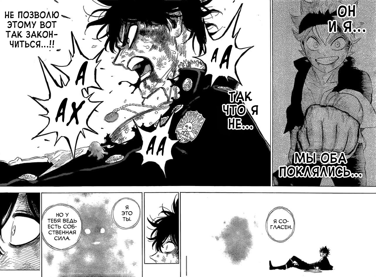 Read Чёрный клевер Manga Online