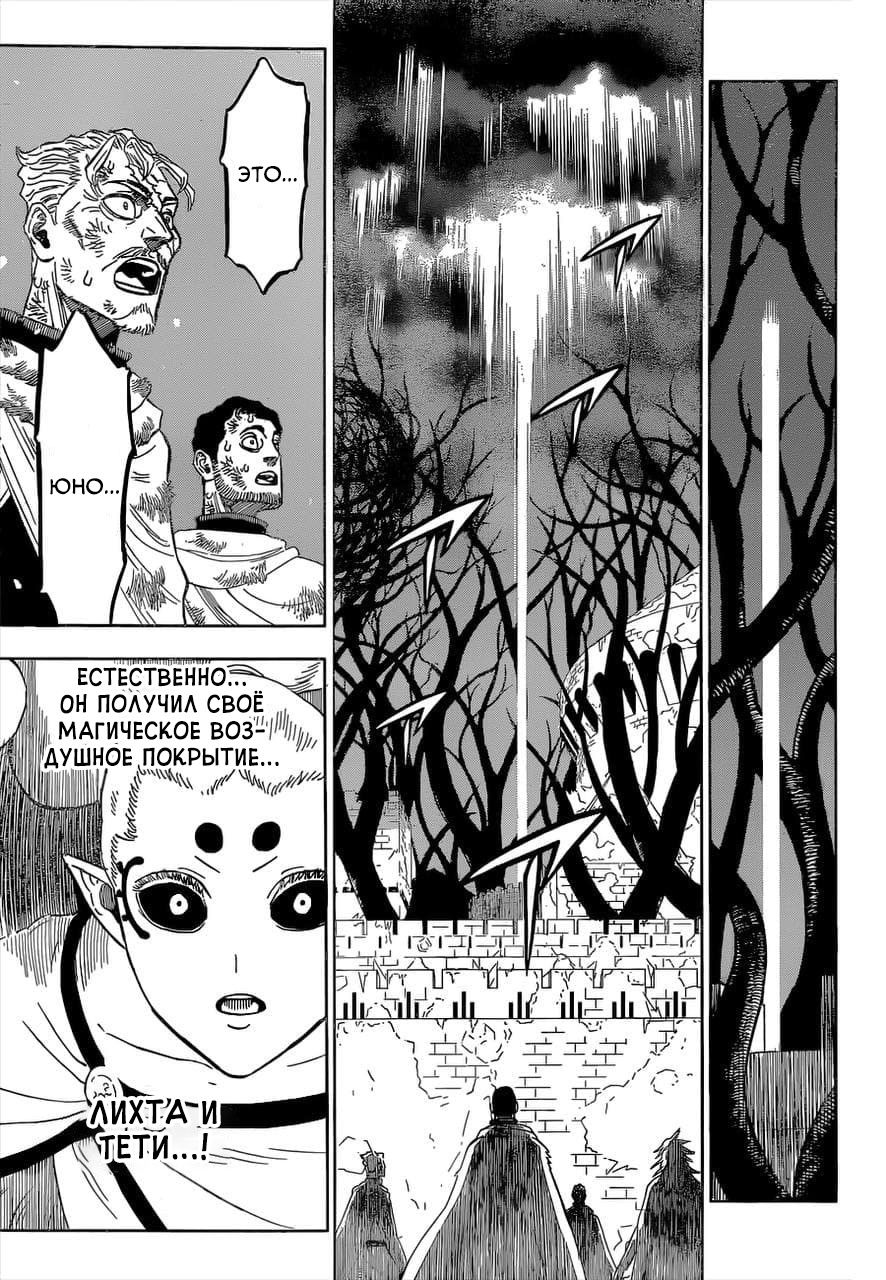 Read Чёрный клевер Manga Online