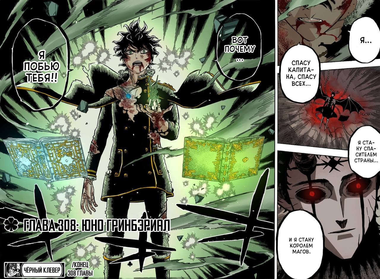 Read Чёрный клевер Manga Online