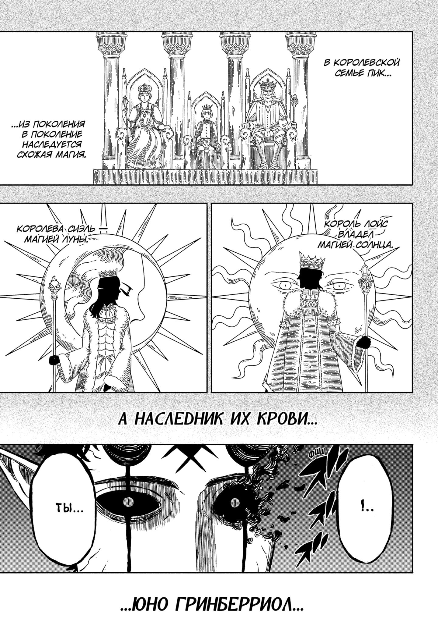 Read Чёрный клевер Manga Online