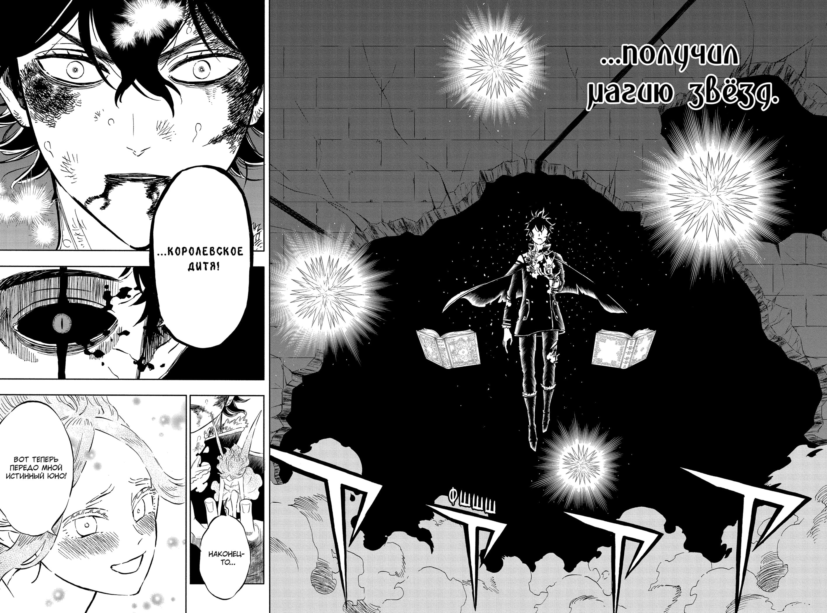 Read Чёрный клевер Manga Online