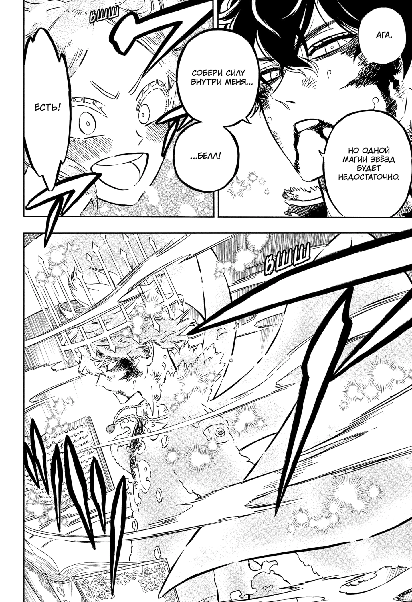 Read Чёрный клевер Manga Online