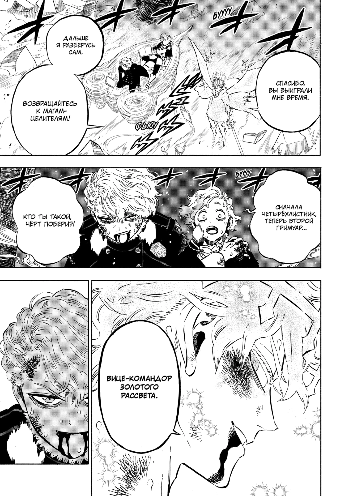 Read Чёрный клевер Manga Online