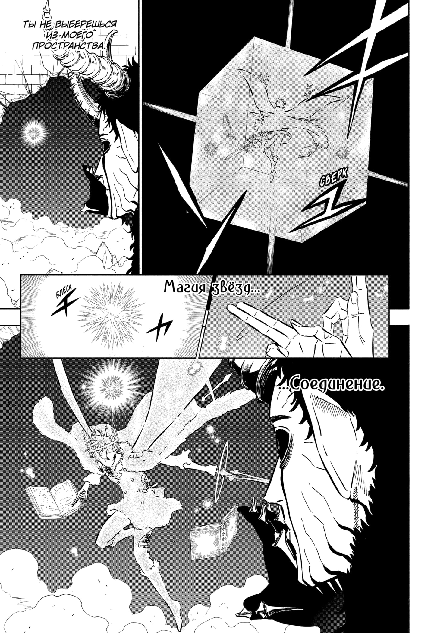 Read Чёрный клевер Manga Online