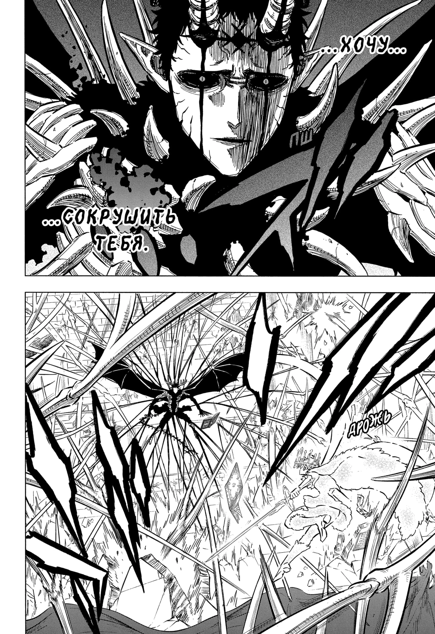 Read Чёрный клевер Manga Online