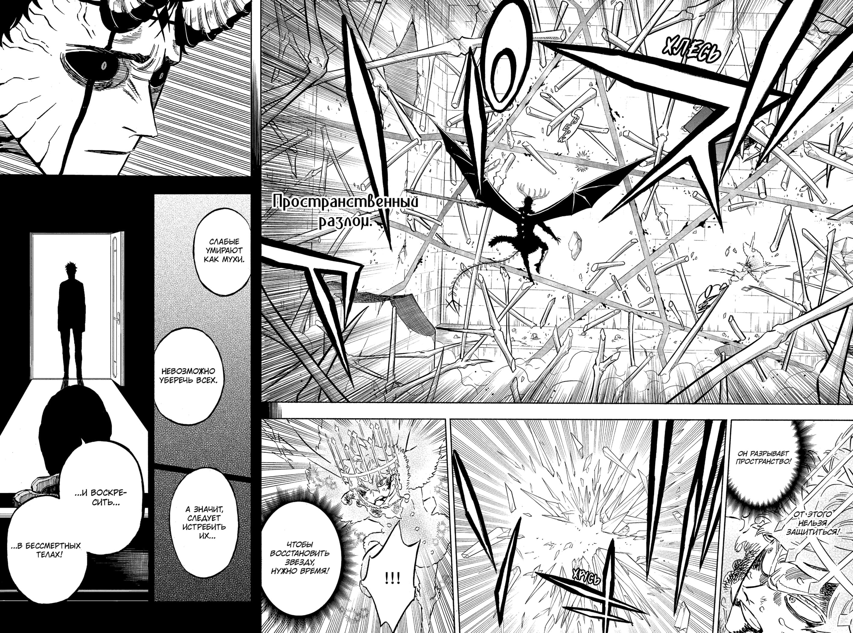 Read Чёрный клевер Manga Online