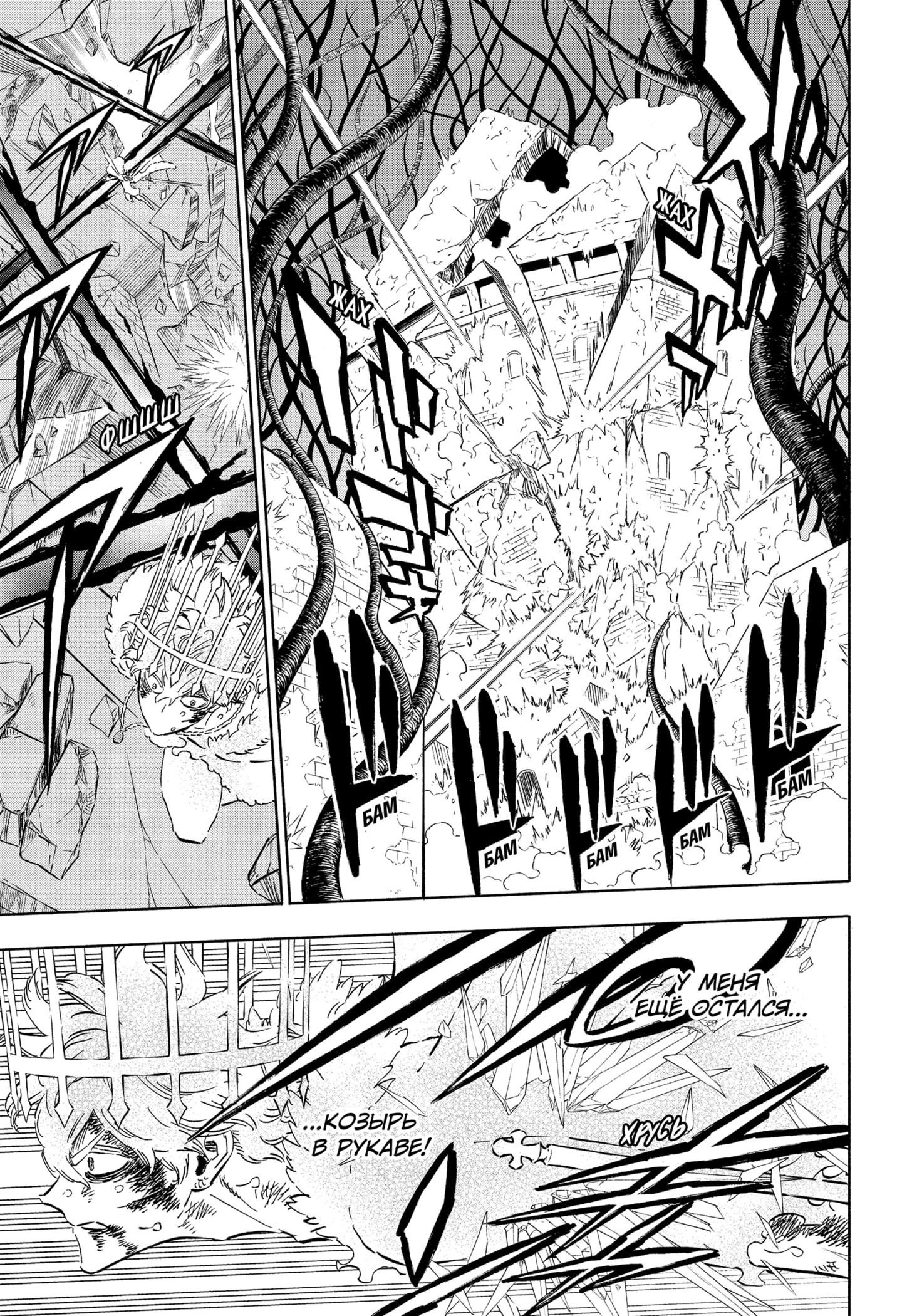Read Чёрный клевер Manga Online
