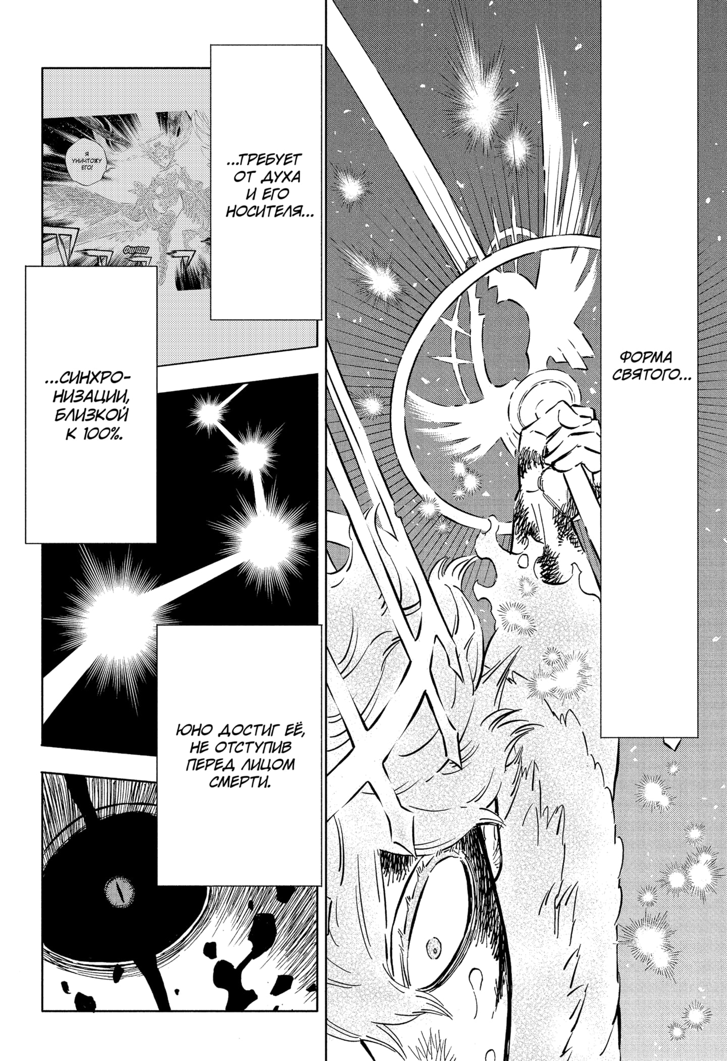 Read Чёрный клевер Manga Online