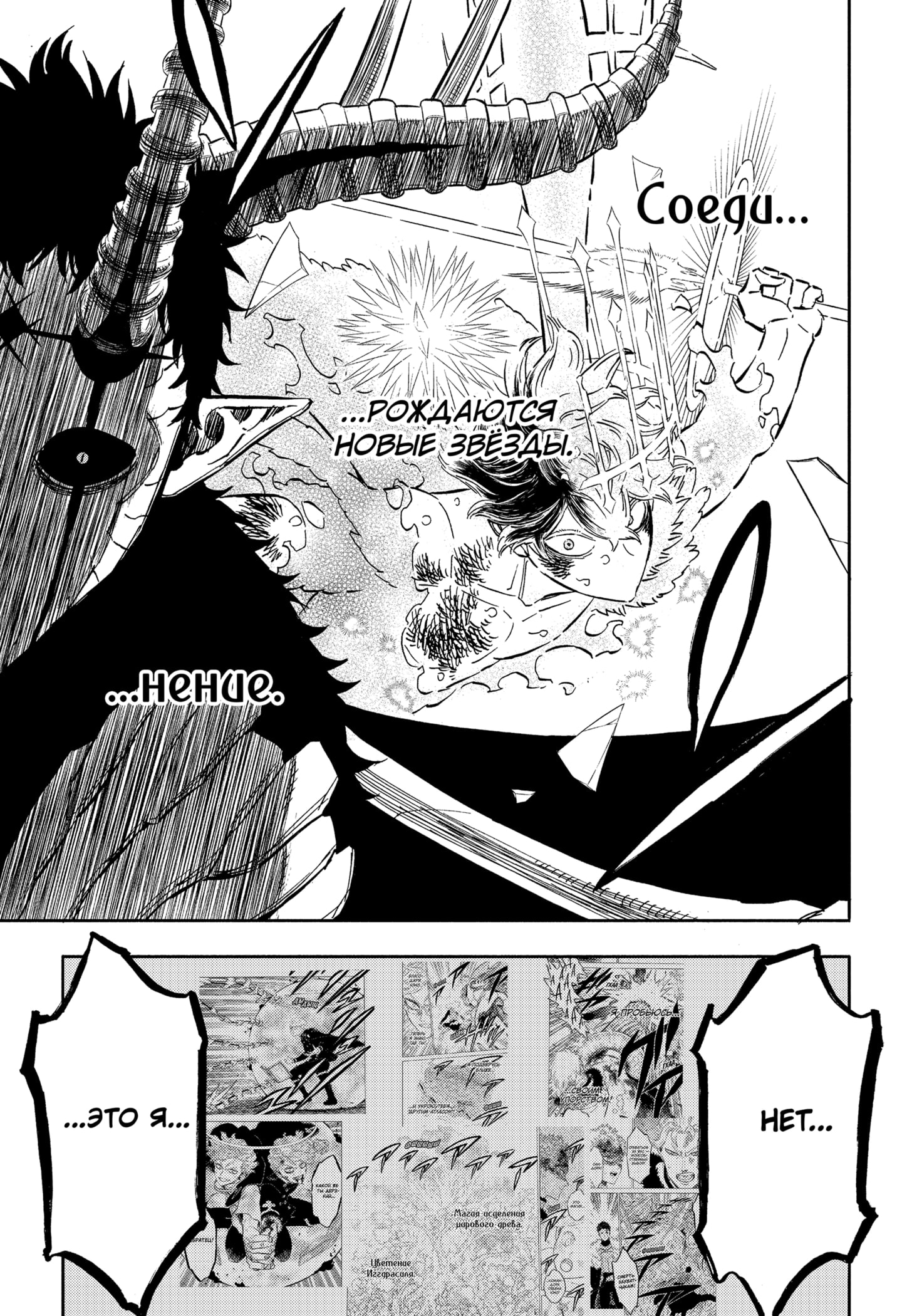 Read Чёрный клевер Manga Online