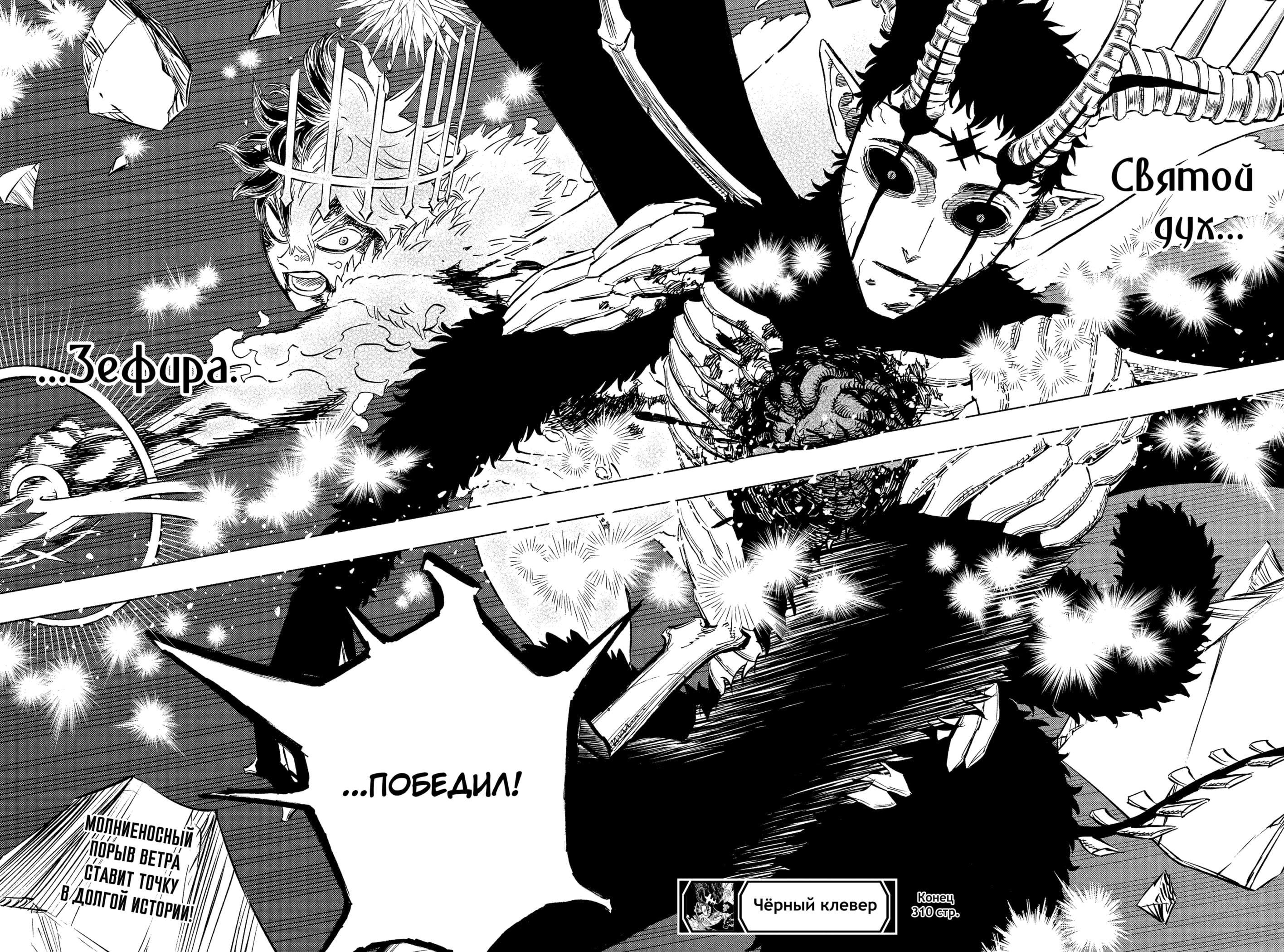Read Чёрный клевер Manga Online