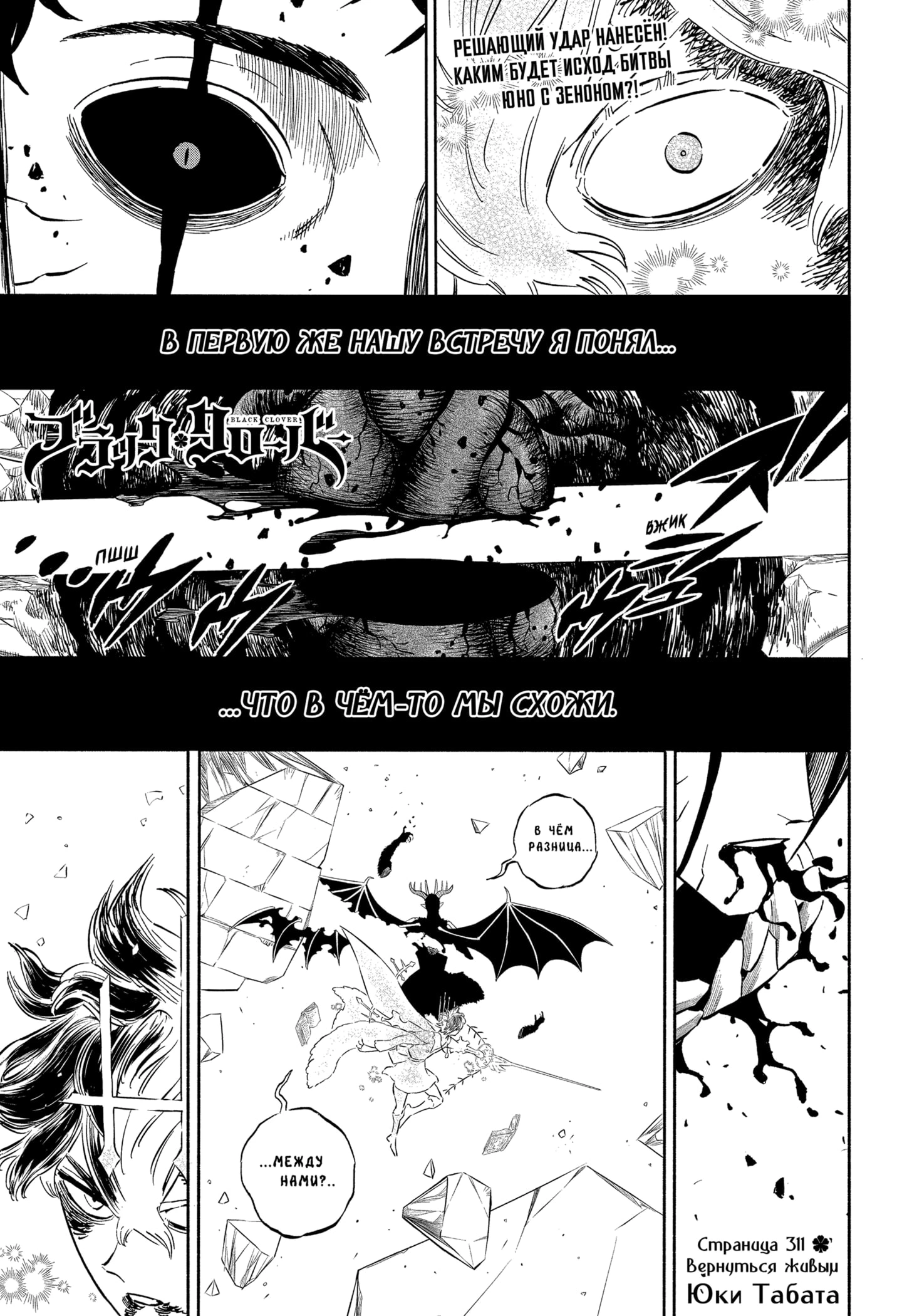 Read Чёрный клевер Manga Online