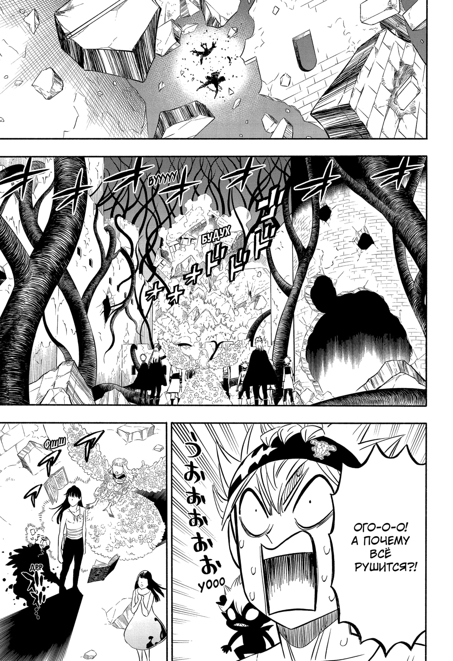 Read Чёрный клевер Manga Online