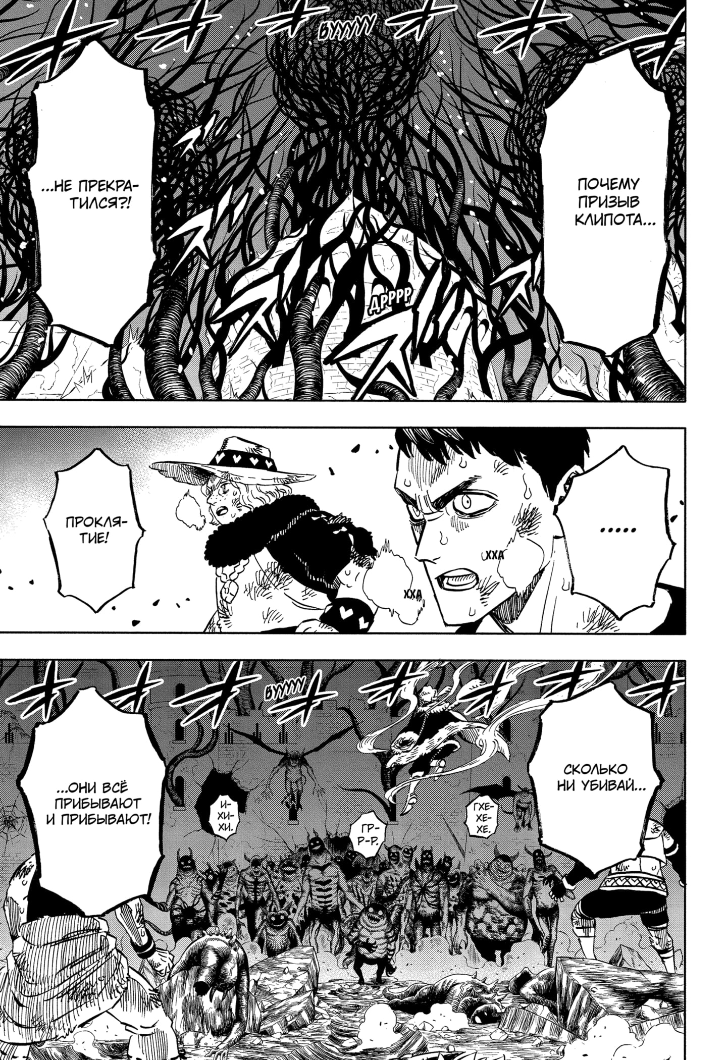 Read Чёрный клевер Manga Online