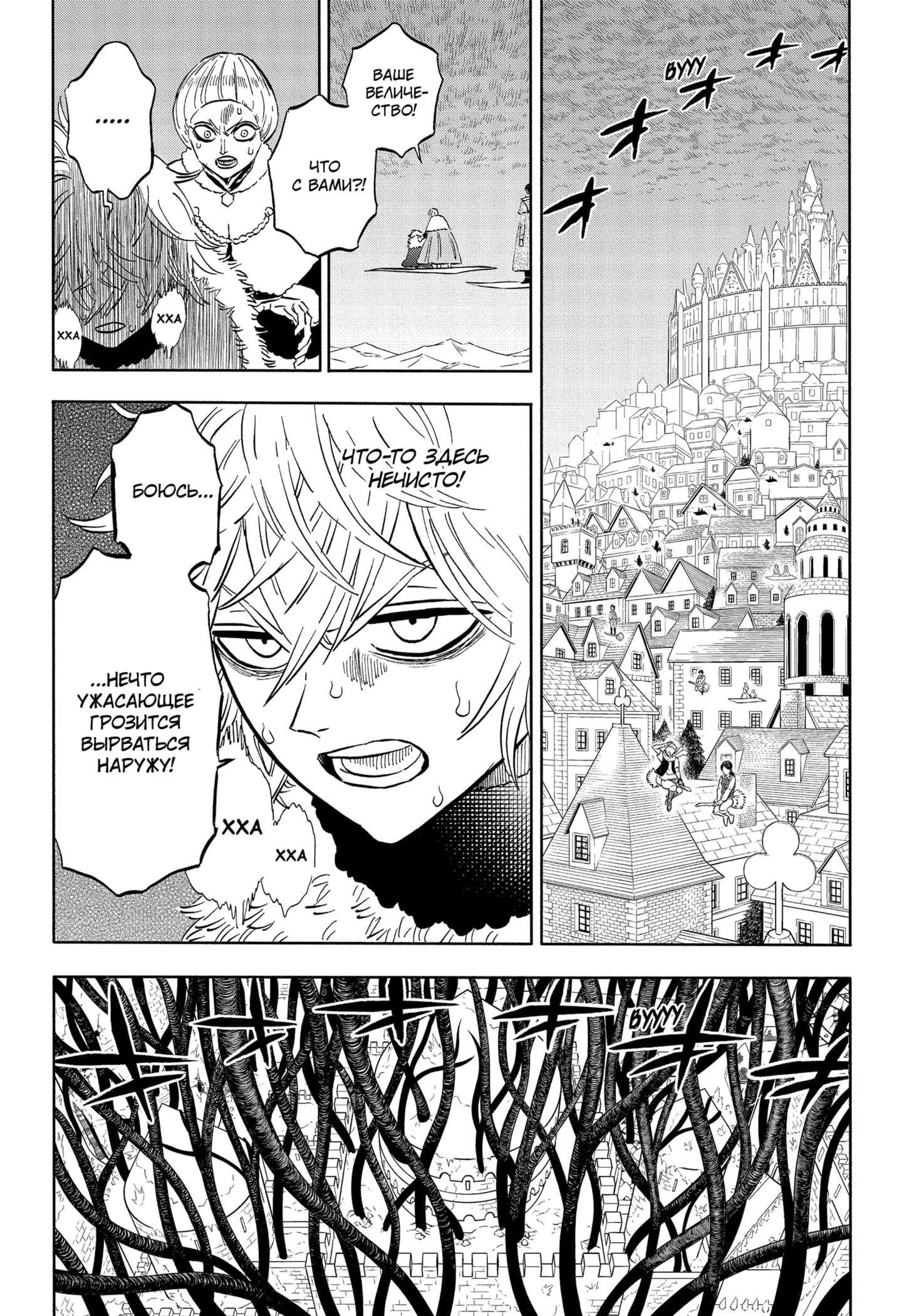 Read Чёрный клевер Manga Online
