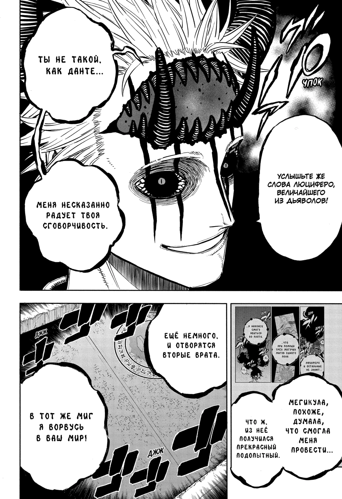 Read Чёрный клевер Manga Online