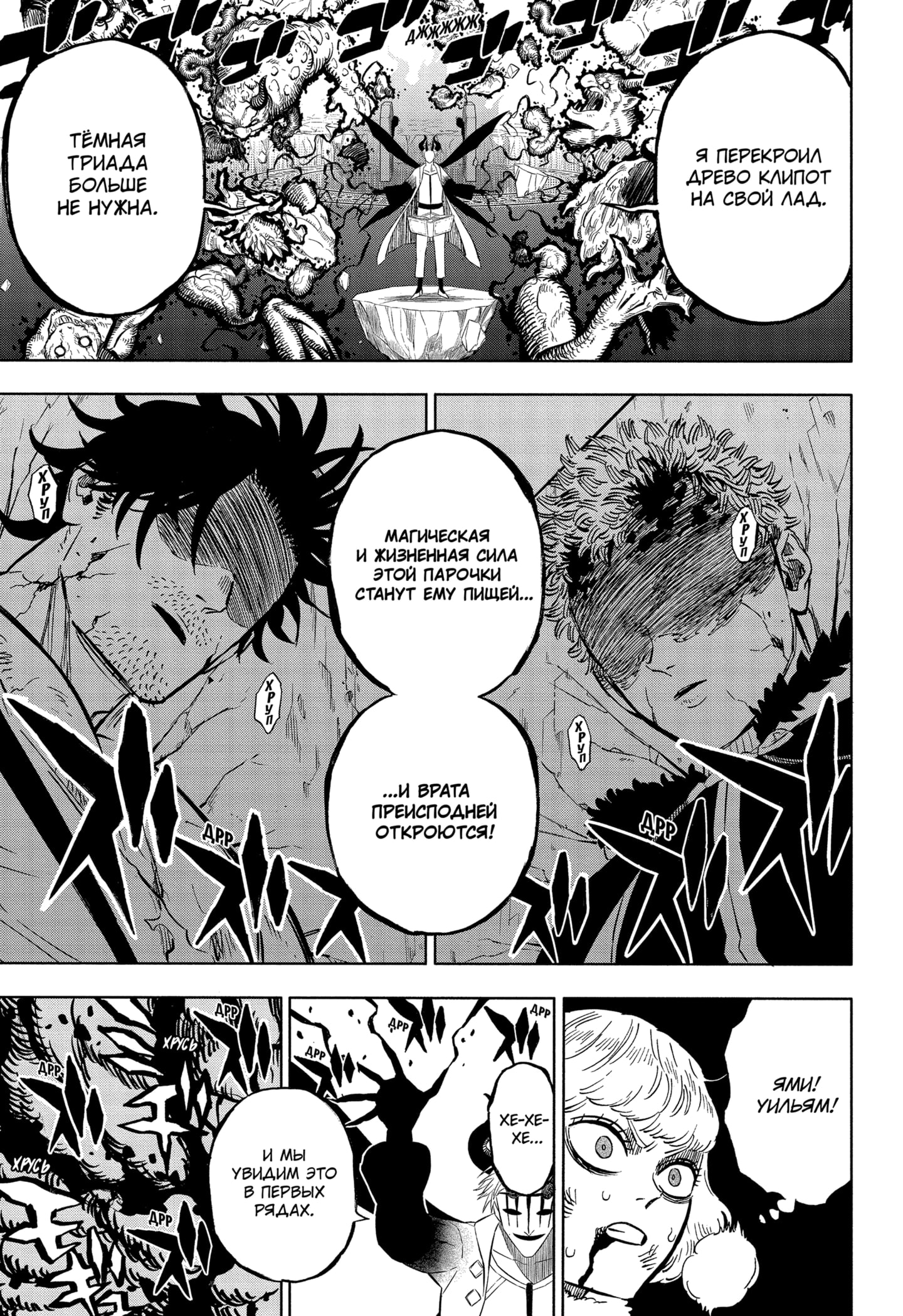 Read Чёрный клевер Manga Online