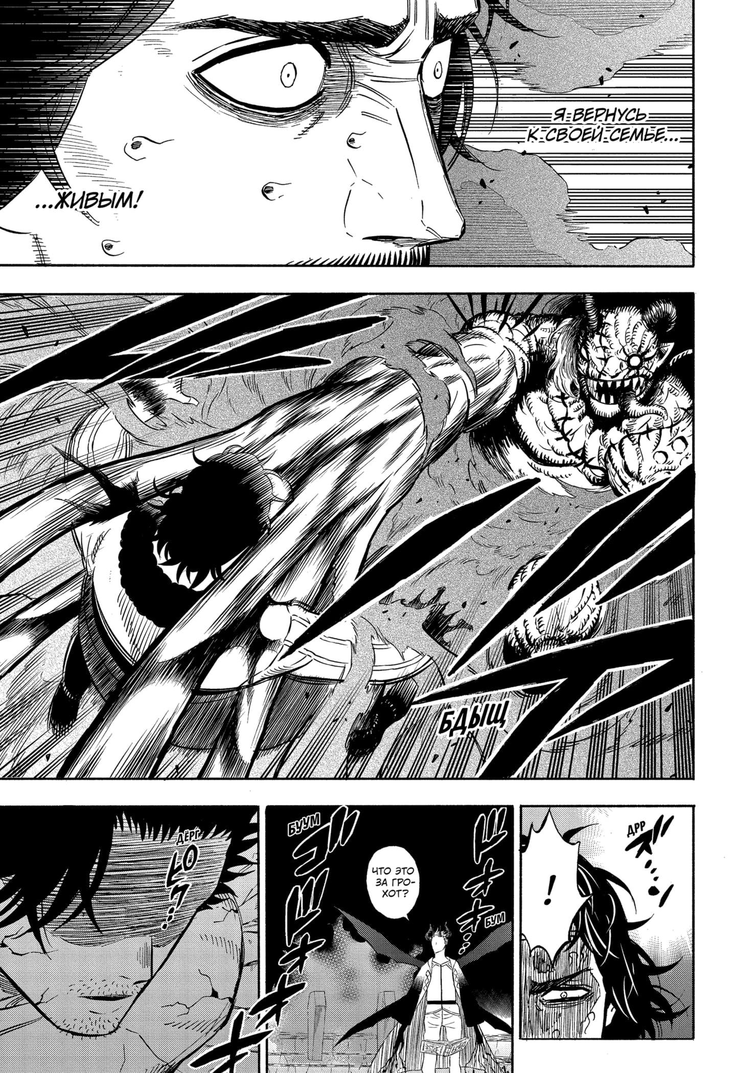 Read Чёрный клевер Manga Online
