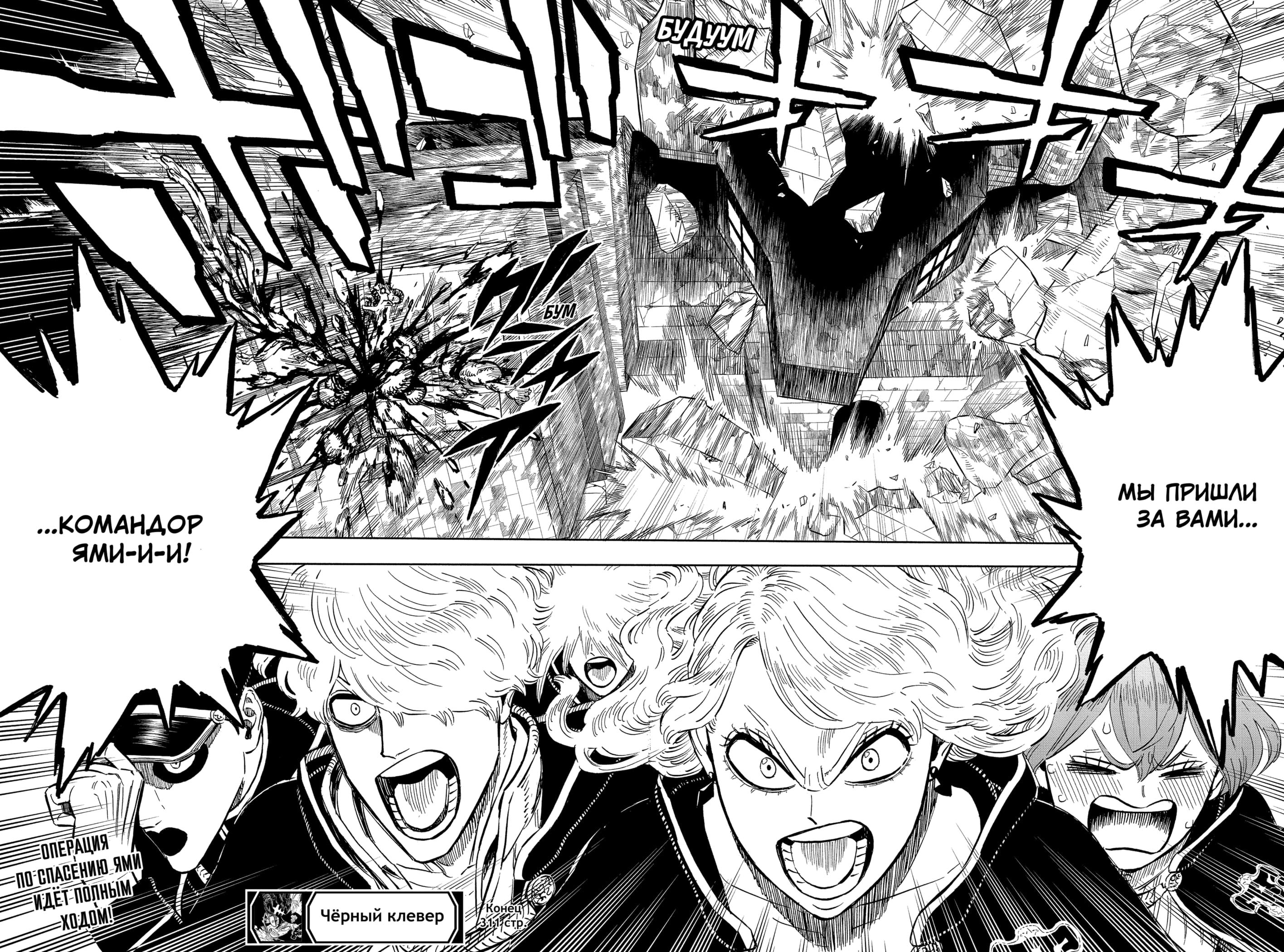 Read Чёрный клевер Manga Online