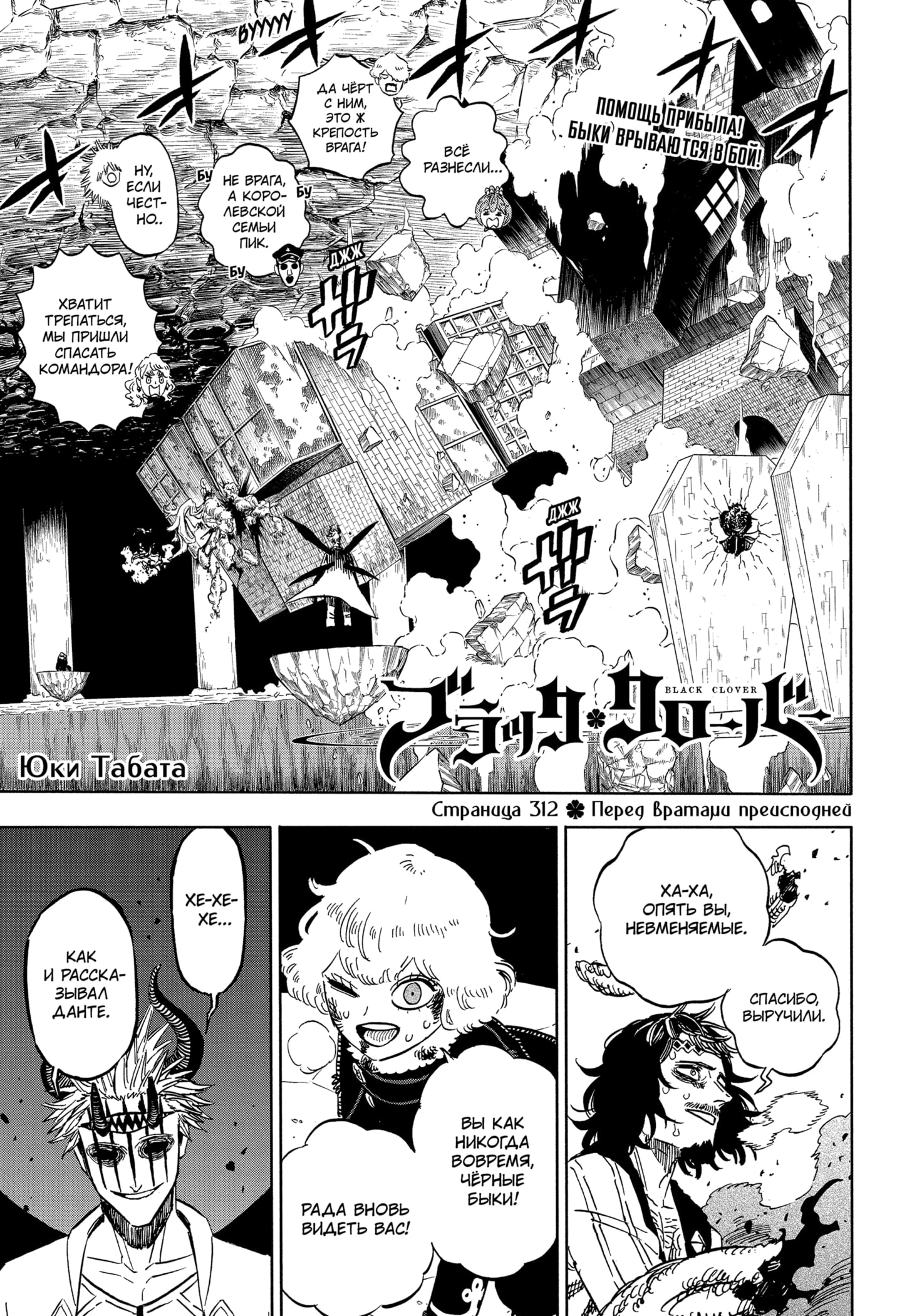 Read Чёрный клевер Manga Online