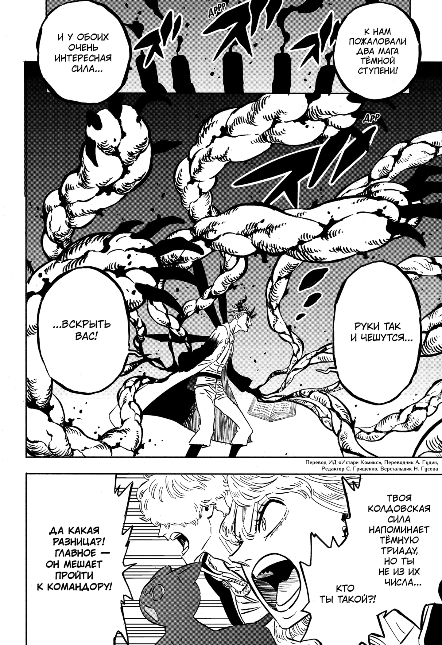Read Чёрный клевер Manga Online