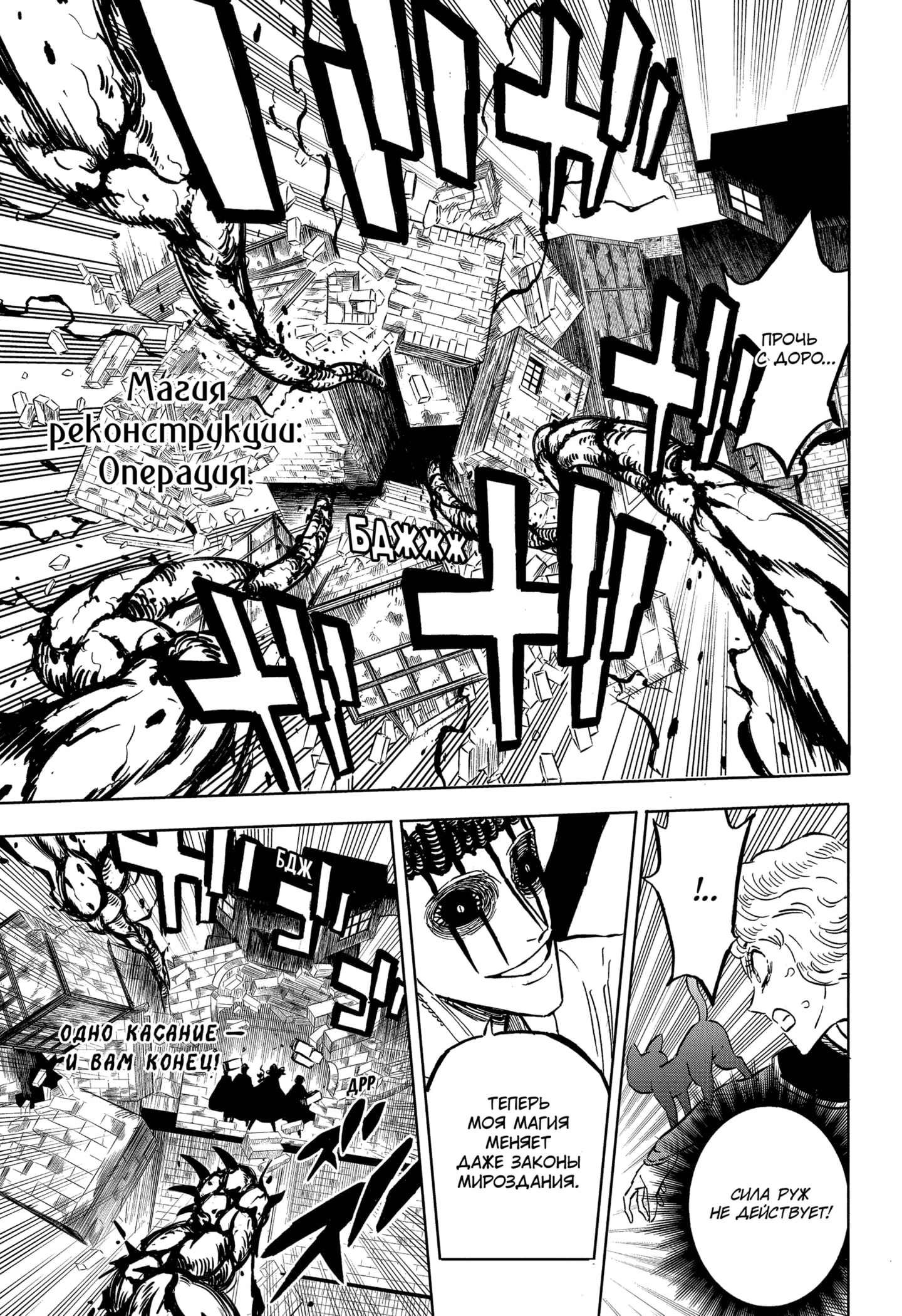 Read Чёрный клевер Manga Online