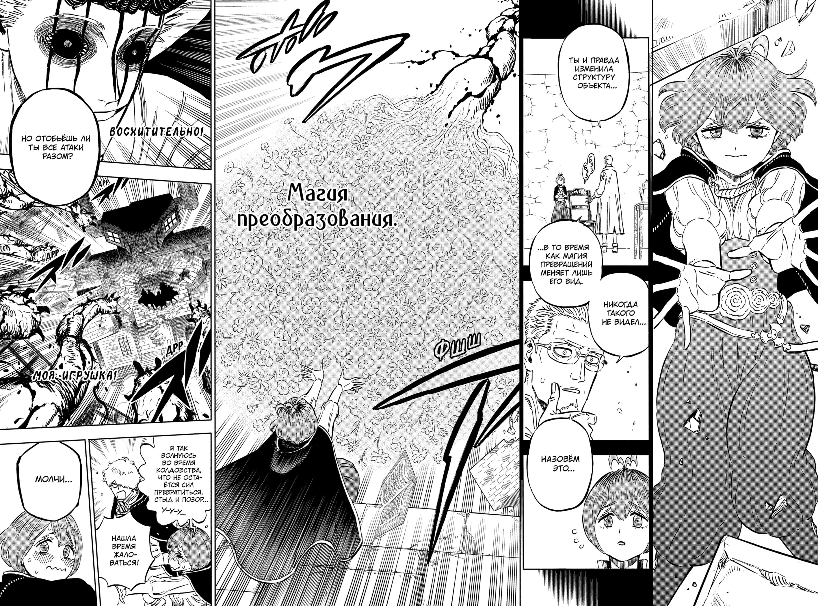 Read Чёрный клевер Manga Online