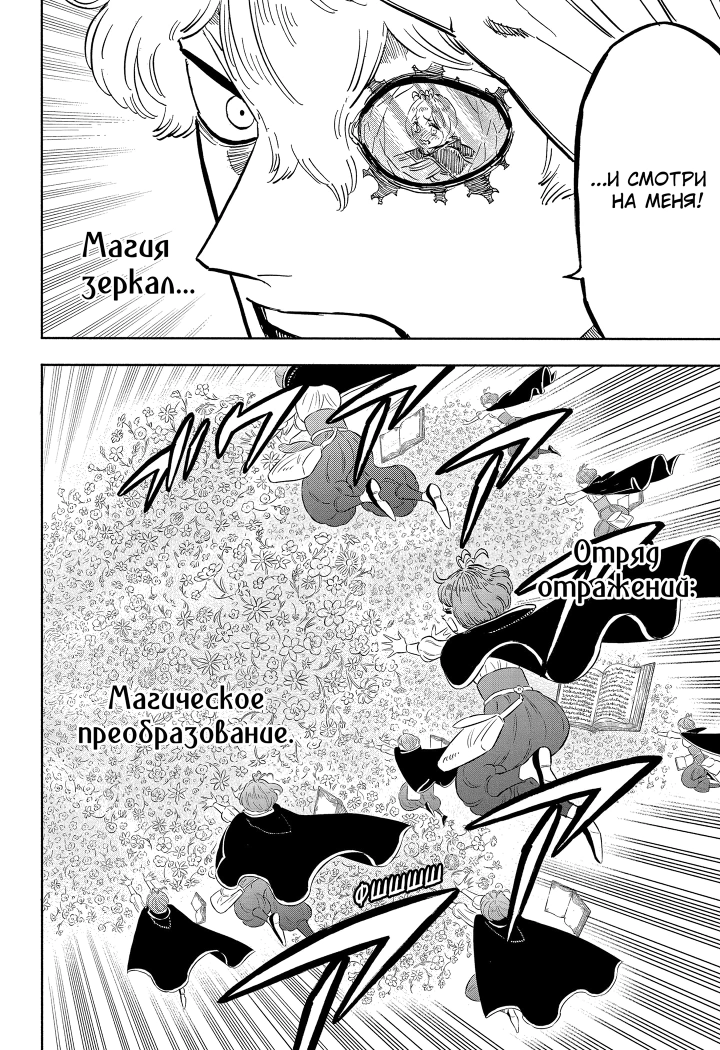 Read Чёрный клевер Manga Online